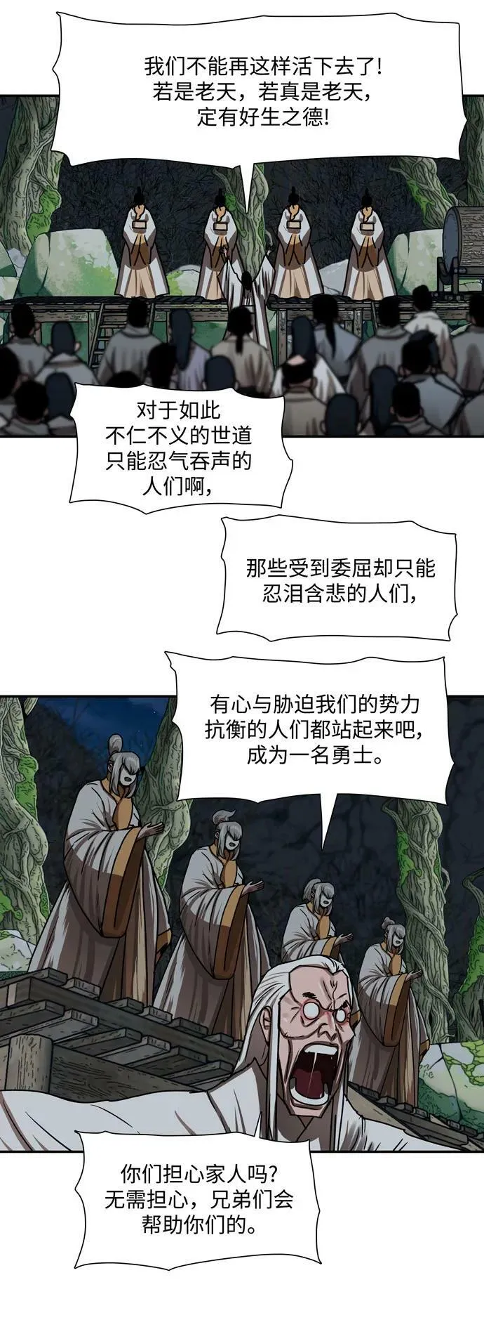 第205话 第36页
