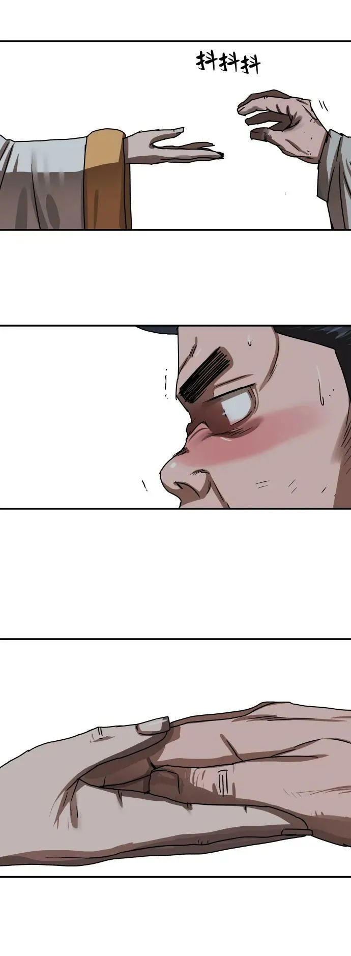 第205话 第39页