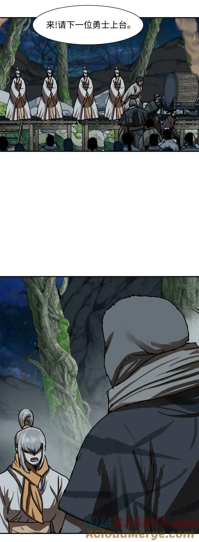 第205话 第43页