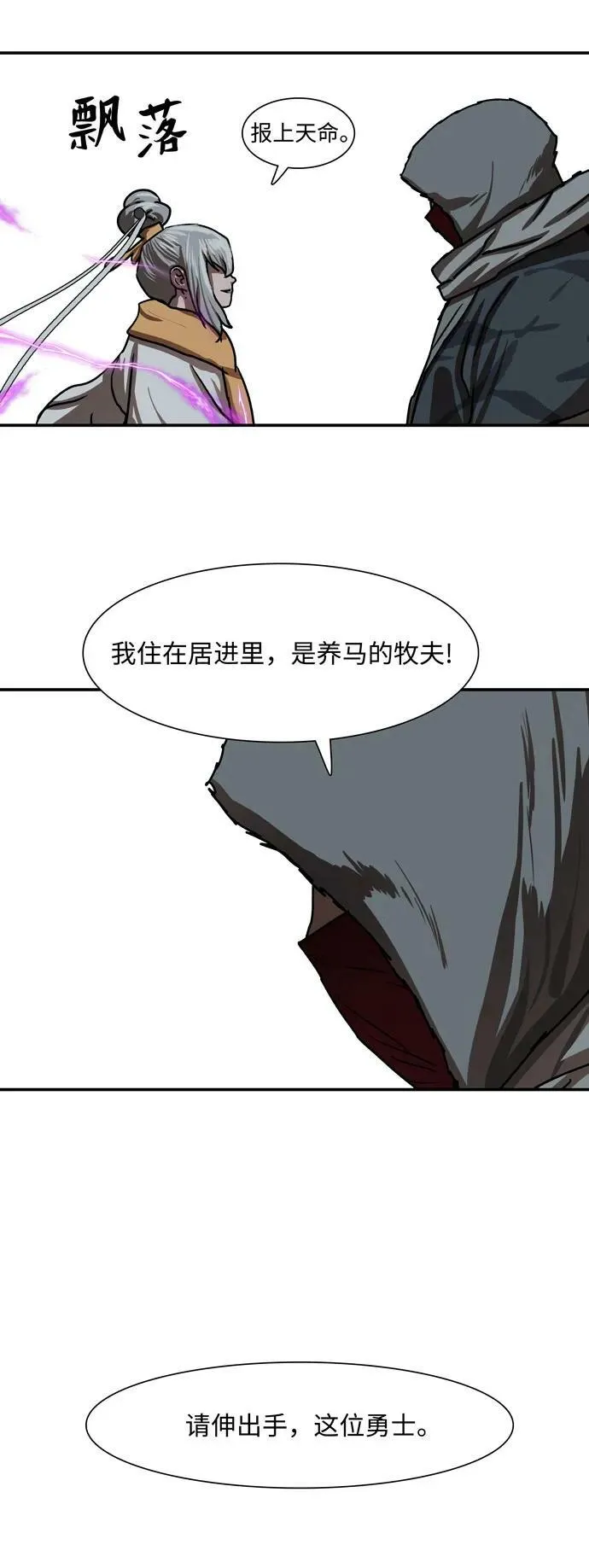 第205话 第45页