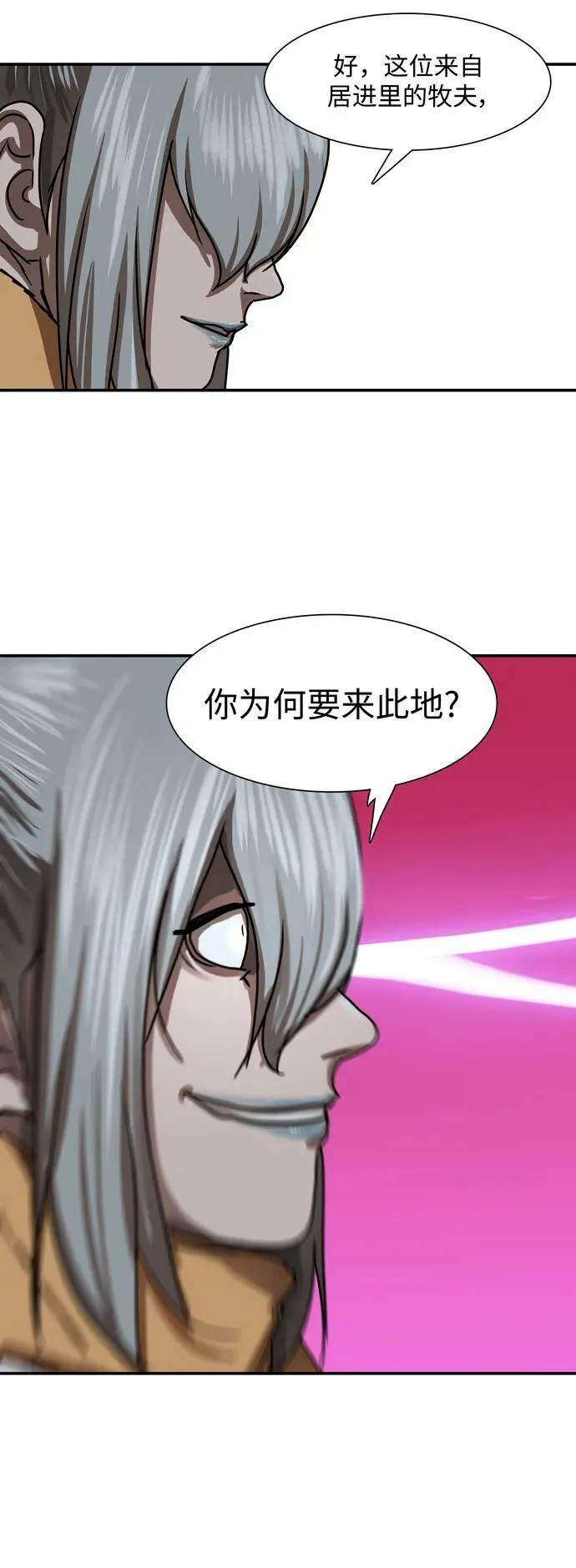 第205话 第47页