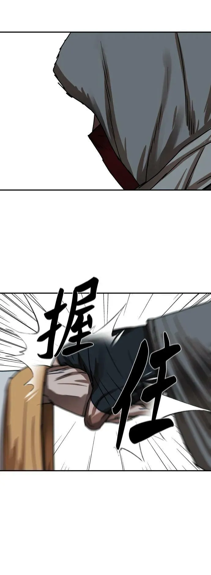 第205话 第48页
