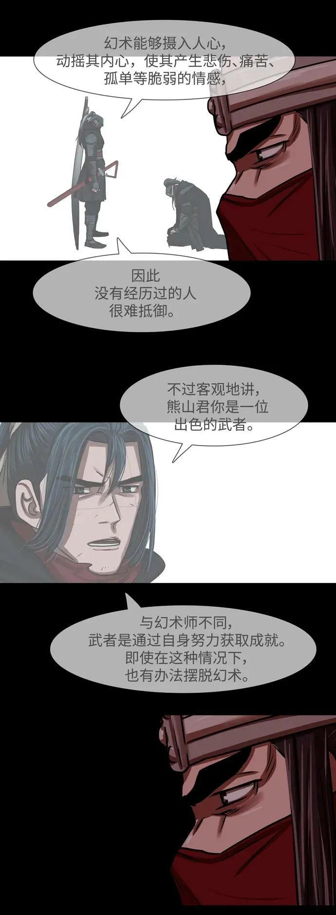 第206话 第11页