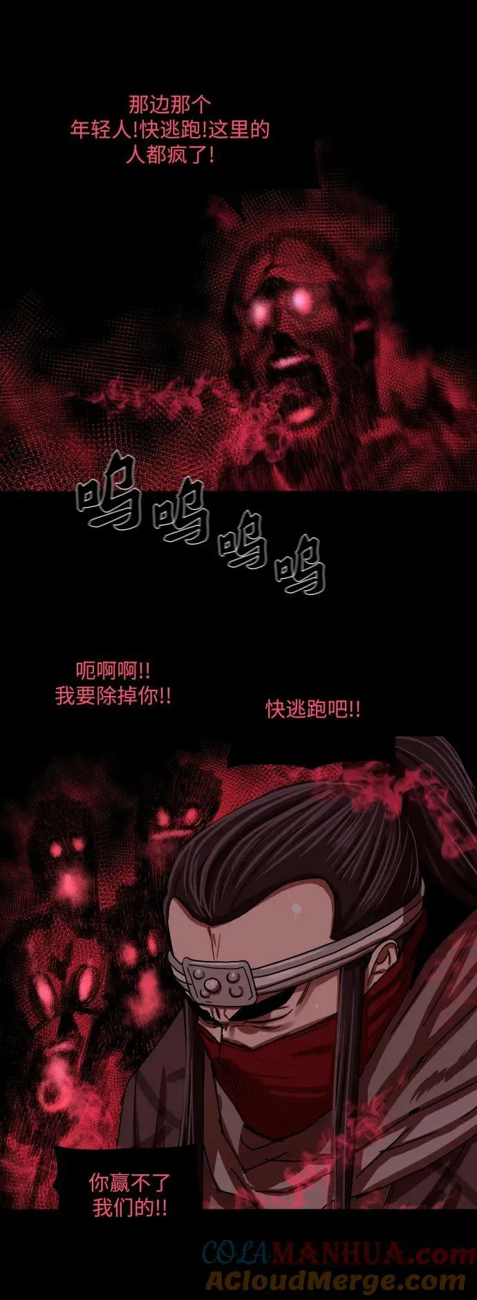 第206话 第16页