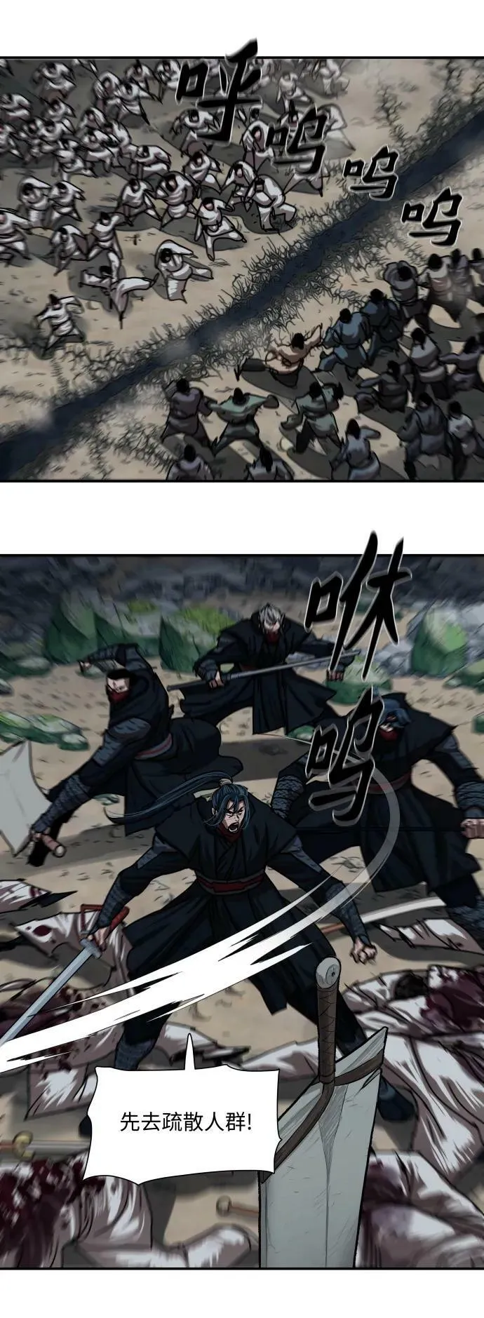 第206话 第29页