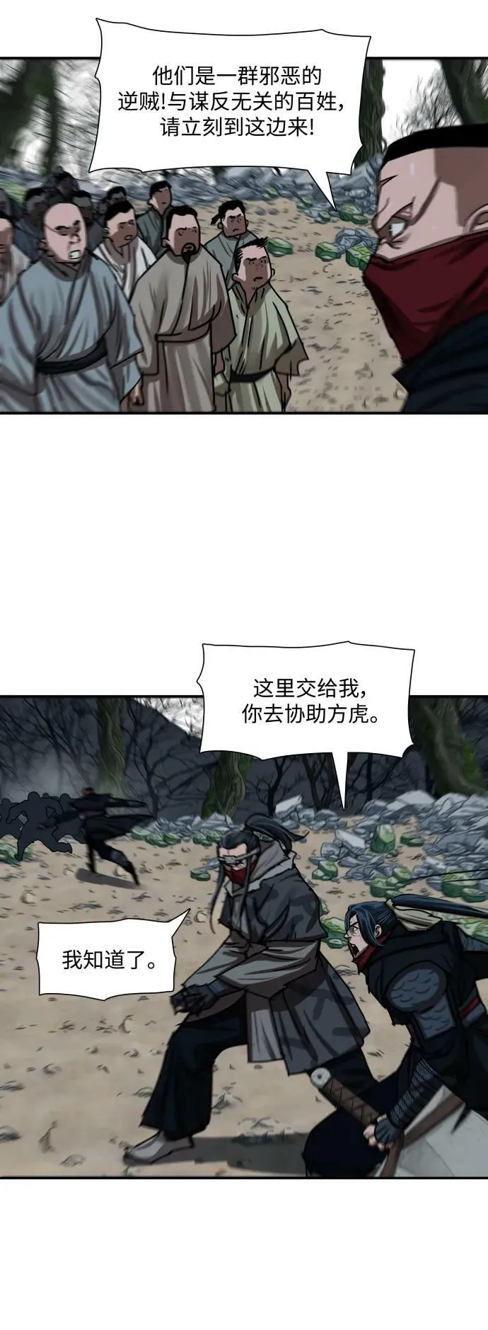 第206话 第30页