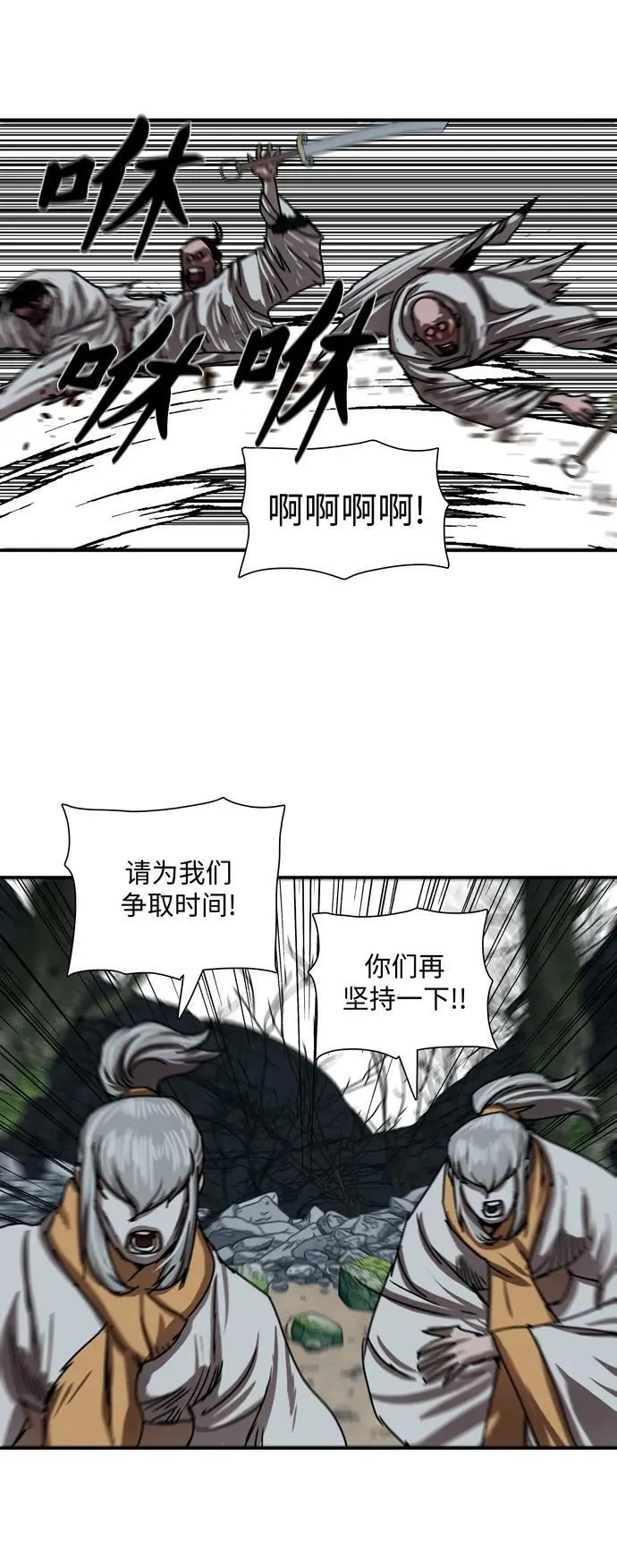 第206话 第38页
