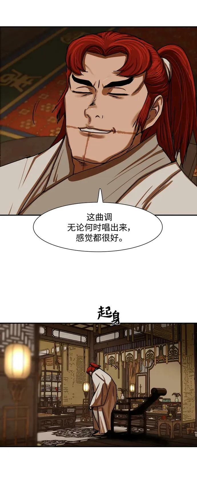 第206话 第50页