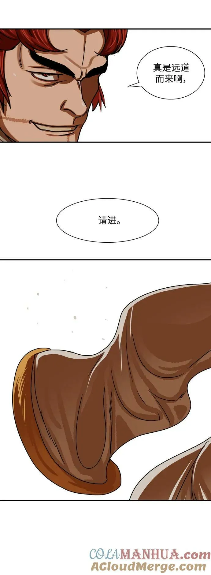 第206话 第52页