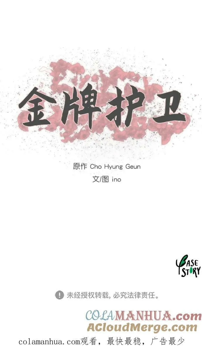第206话 第55页