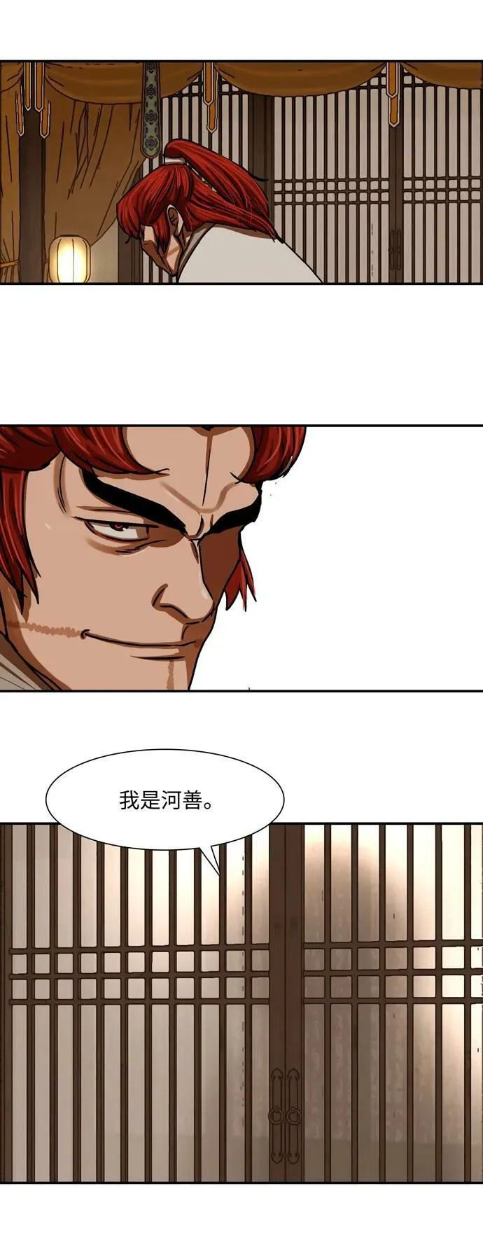 第207话 第2页