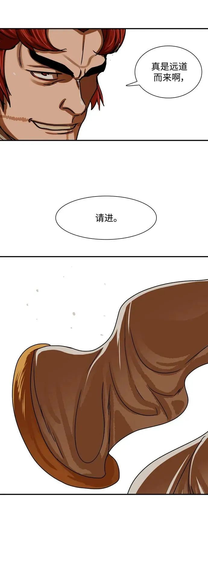 第207话 第3页