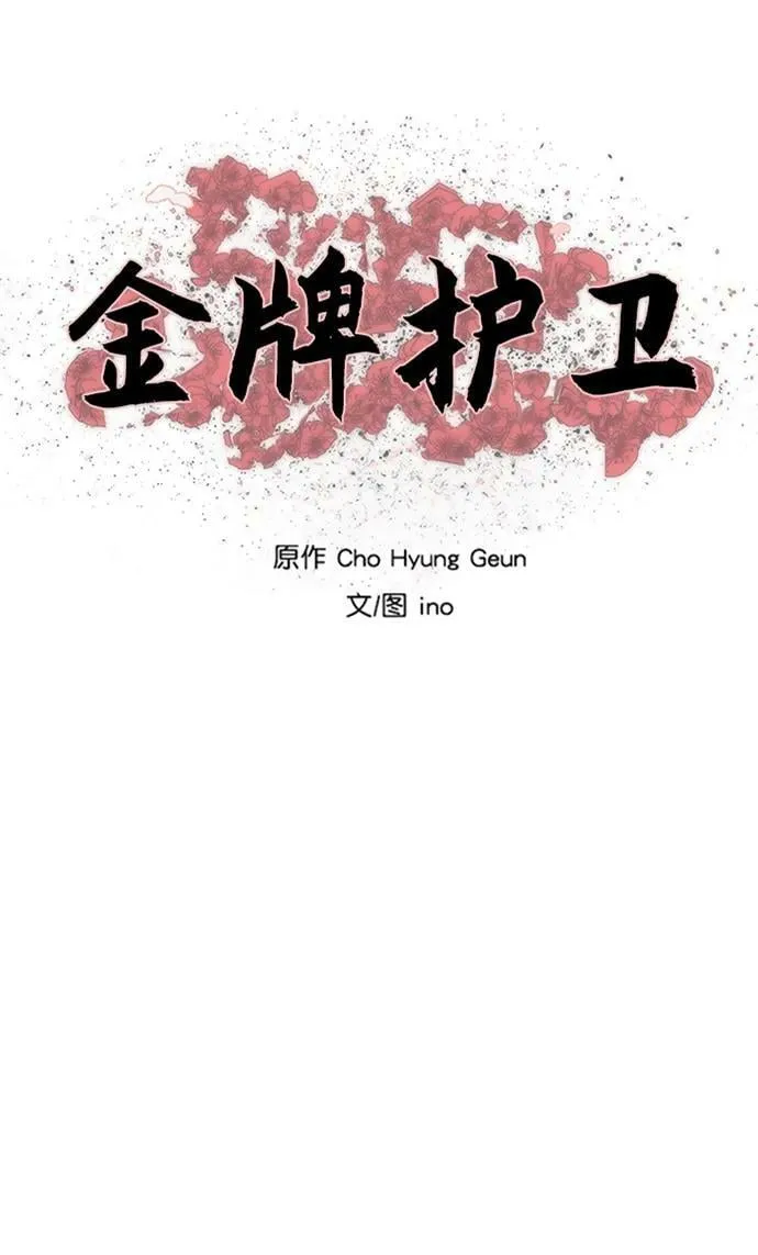 第207话 第6页