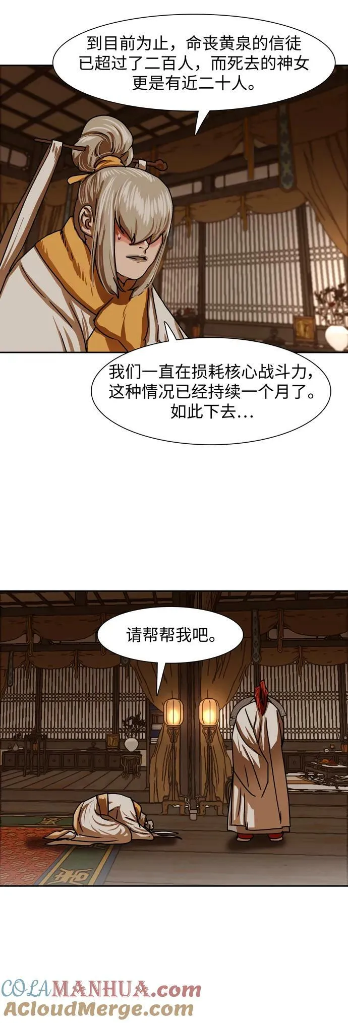 第207话 第10页