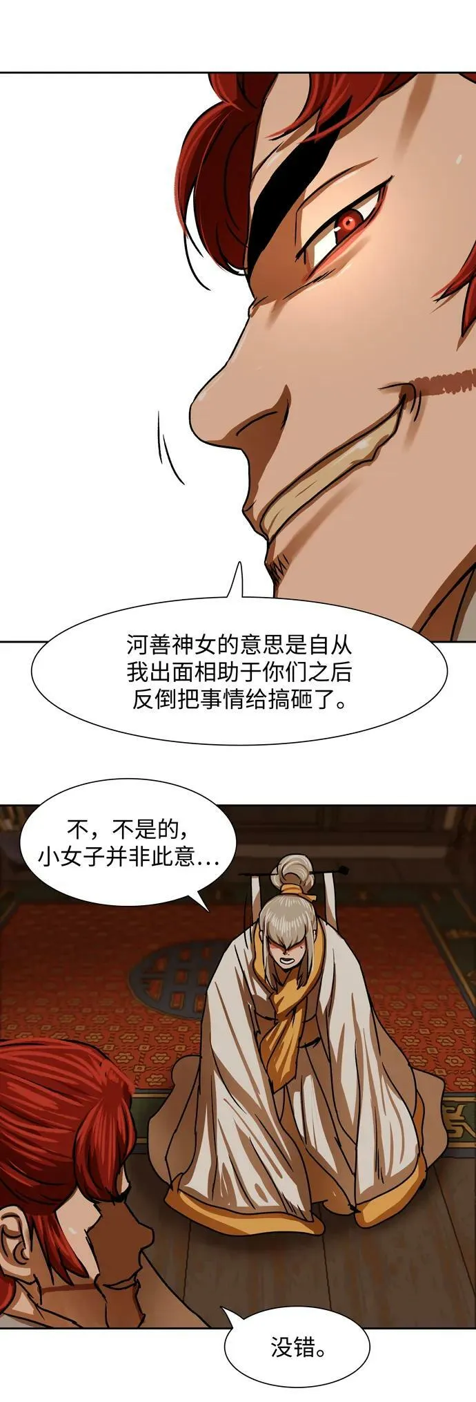 第207话 第12页