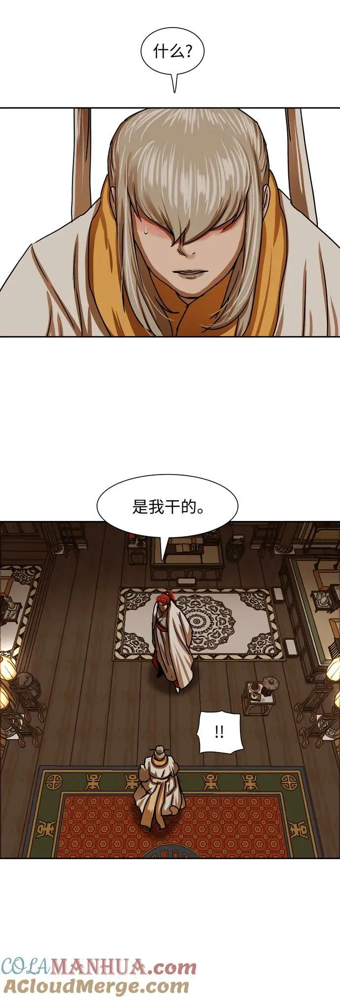 第207话 第13页