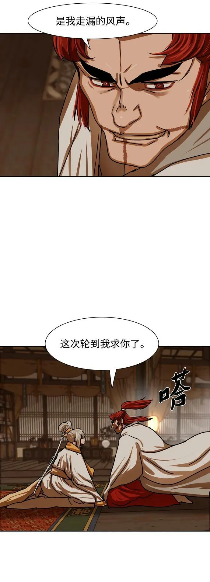 第207话 第14页