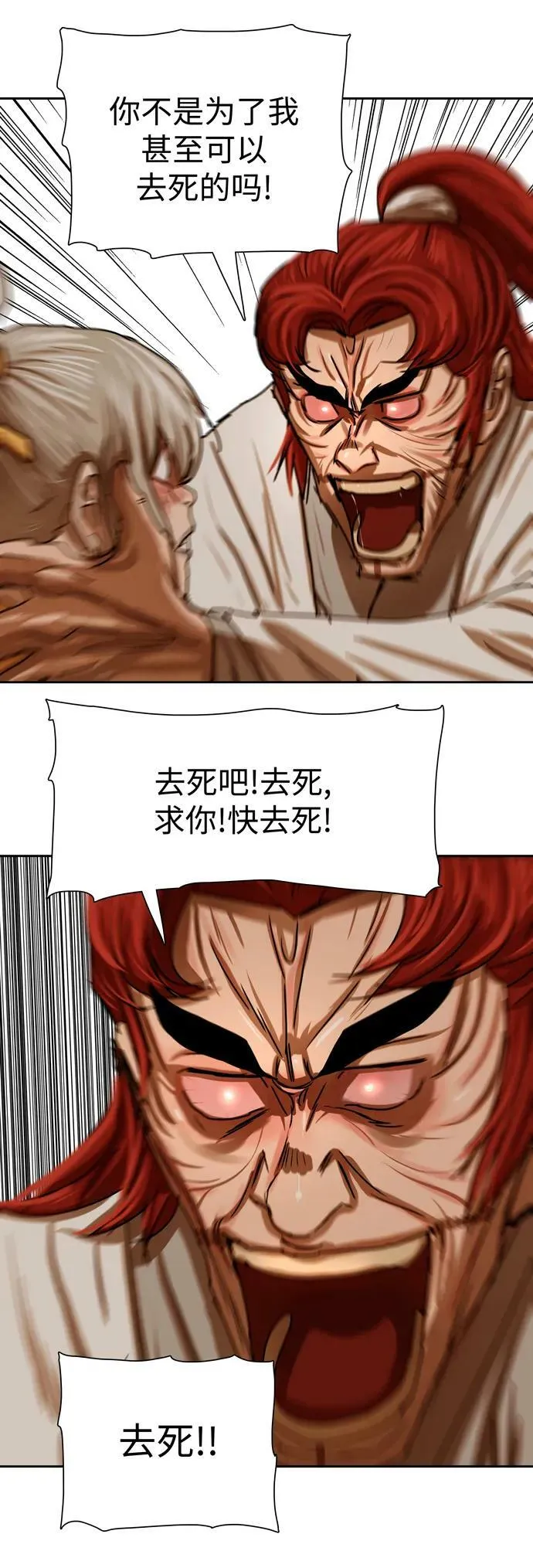 第207话 第18页