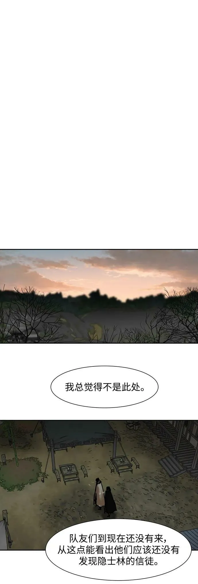 第207话 第20页