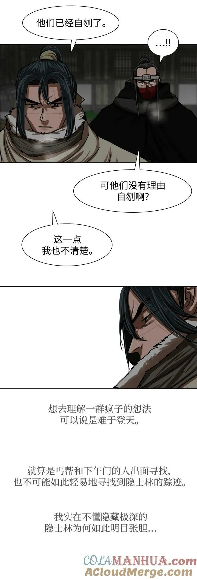 第207话 第22页