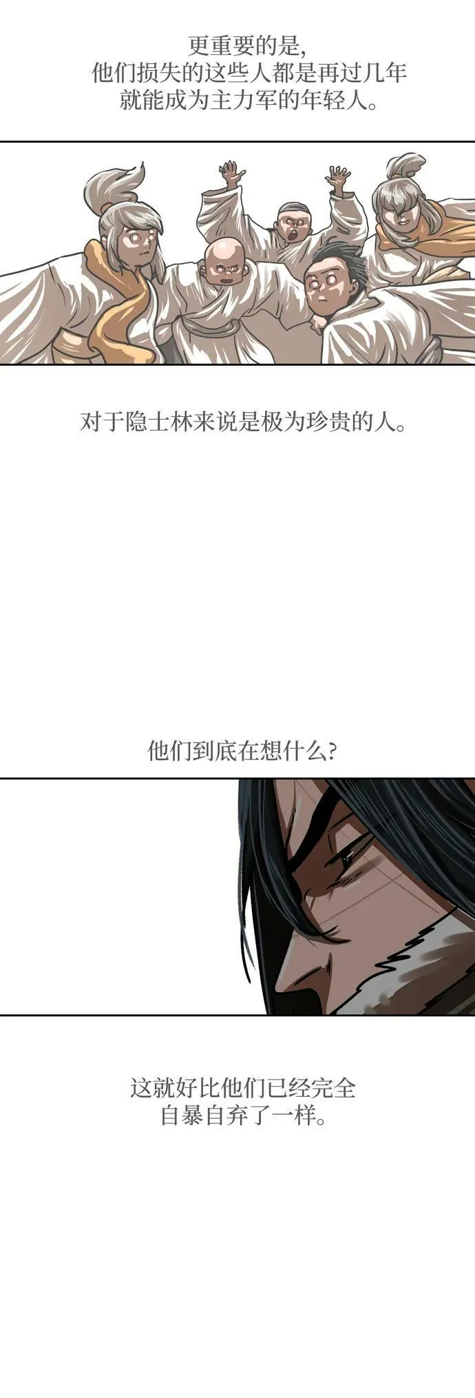 第207话 第23页