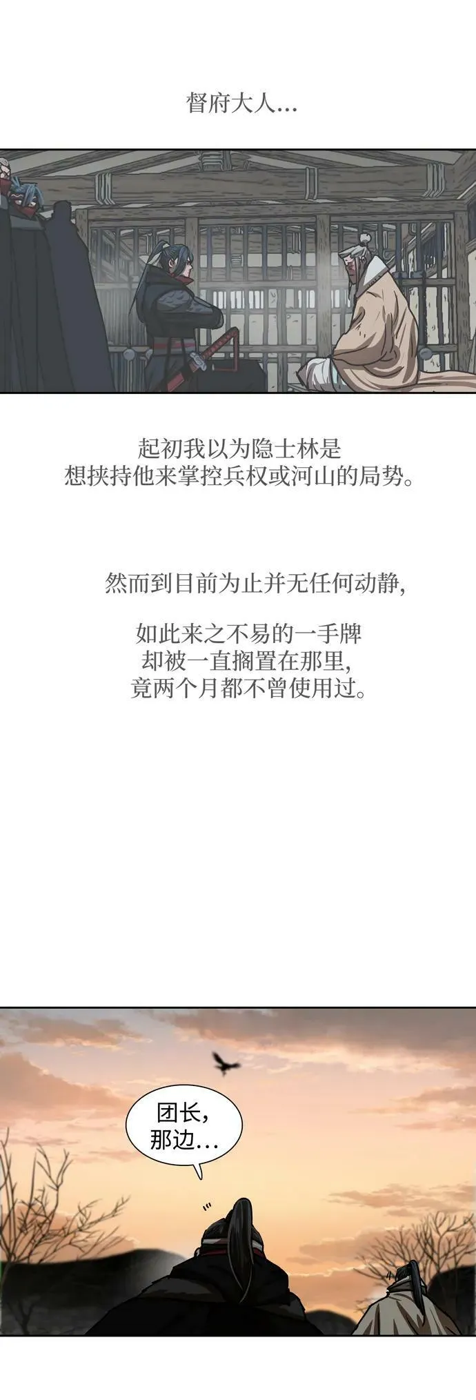 第207话 第24页