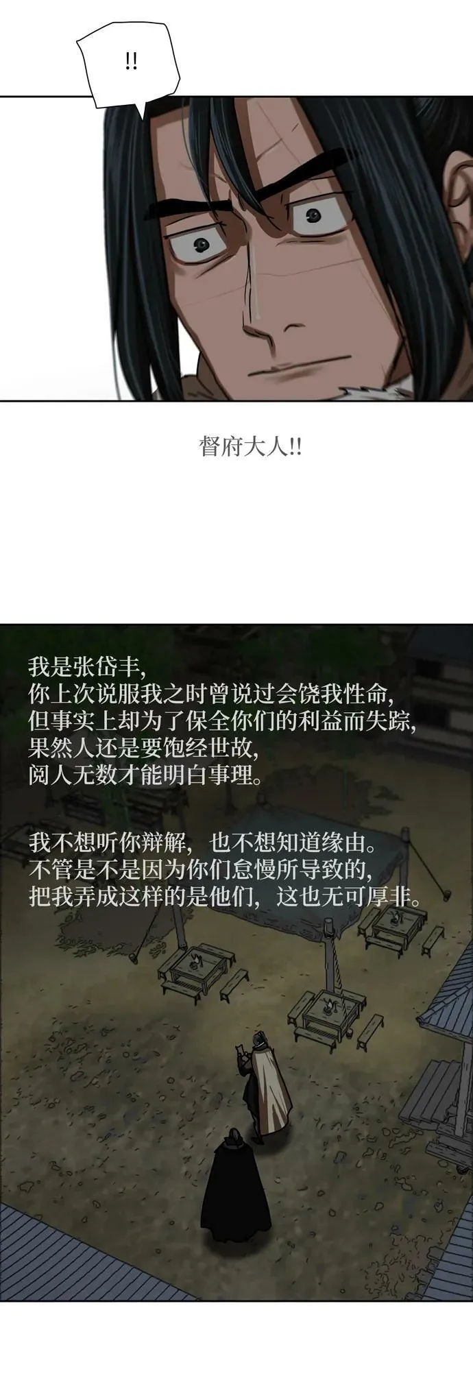 第207话 第26页