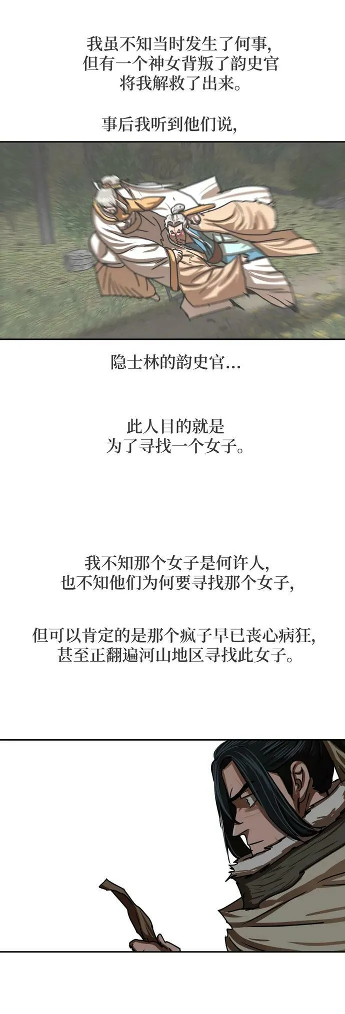 第207话 第27页