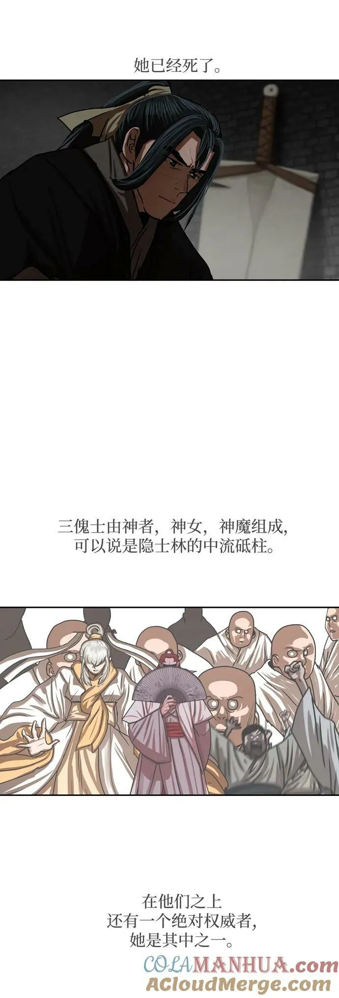 第207话 第31页
