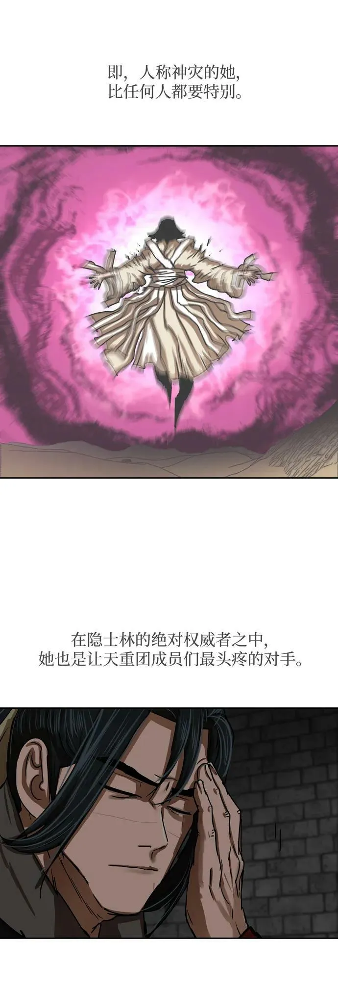 第207话 第32页