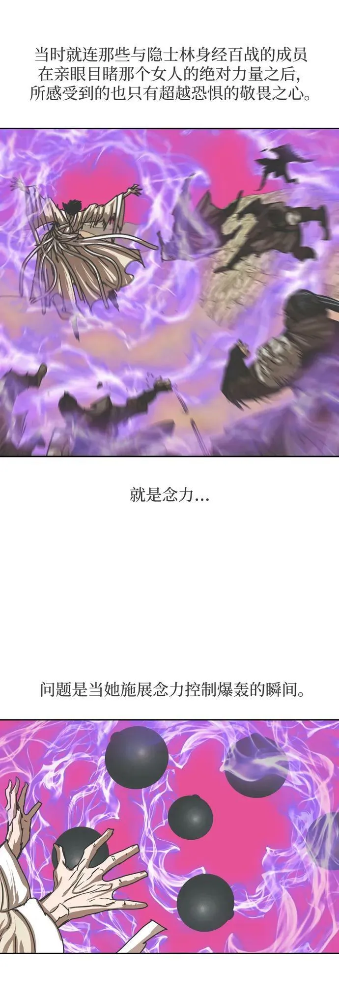 第207话 第33页