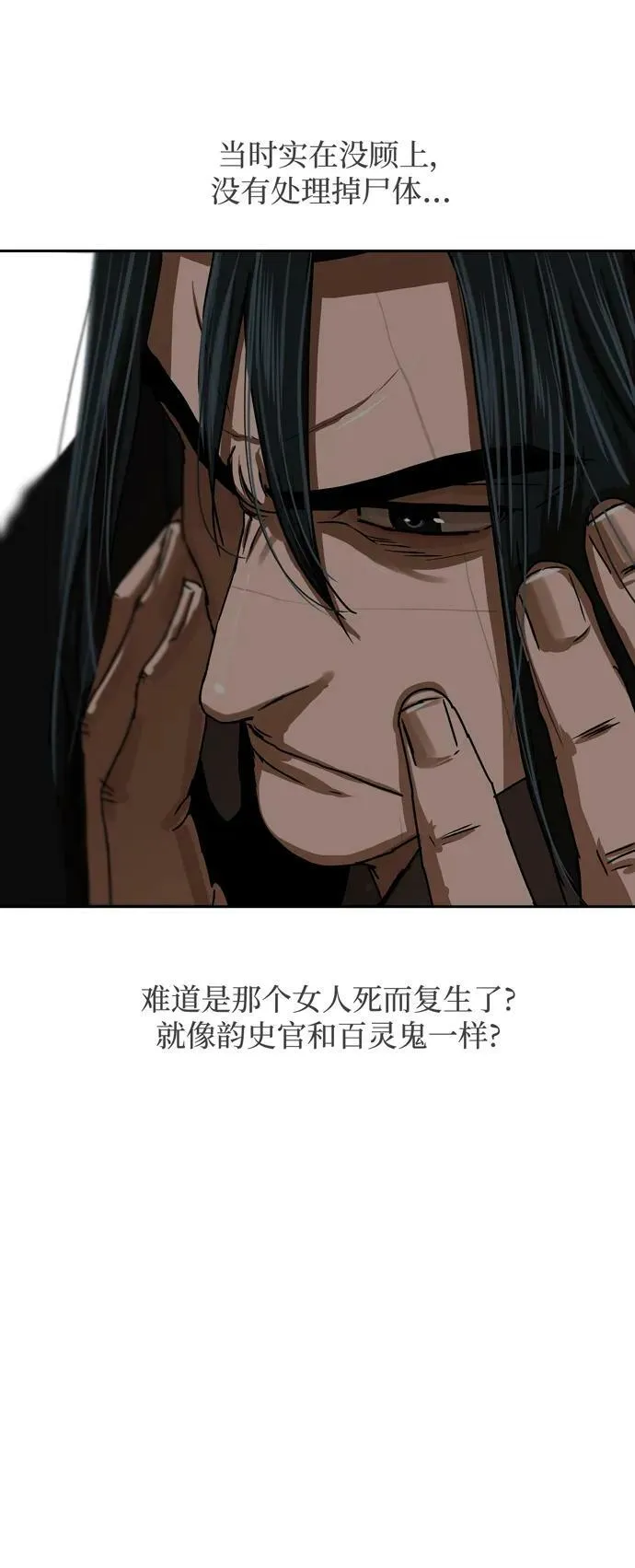 第207话 第36页
