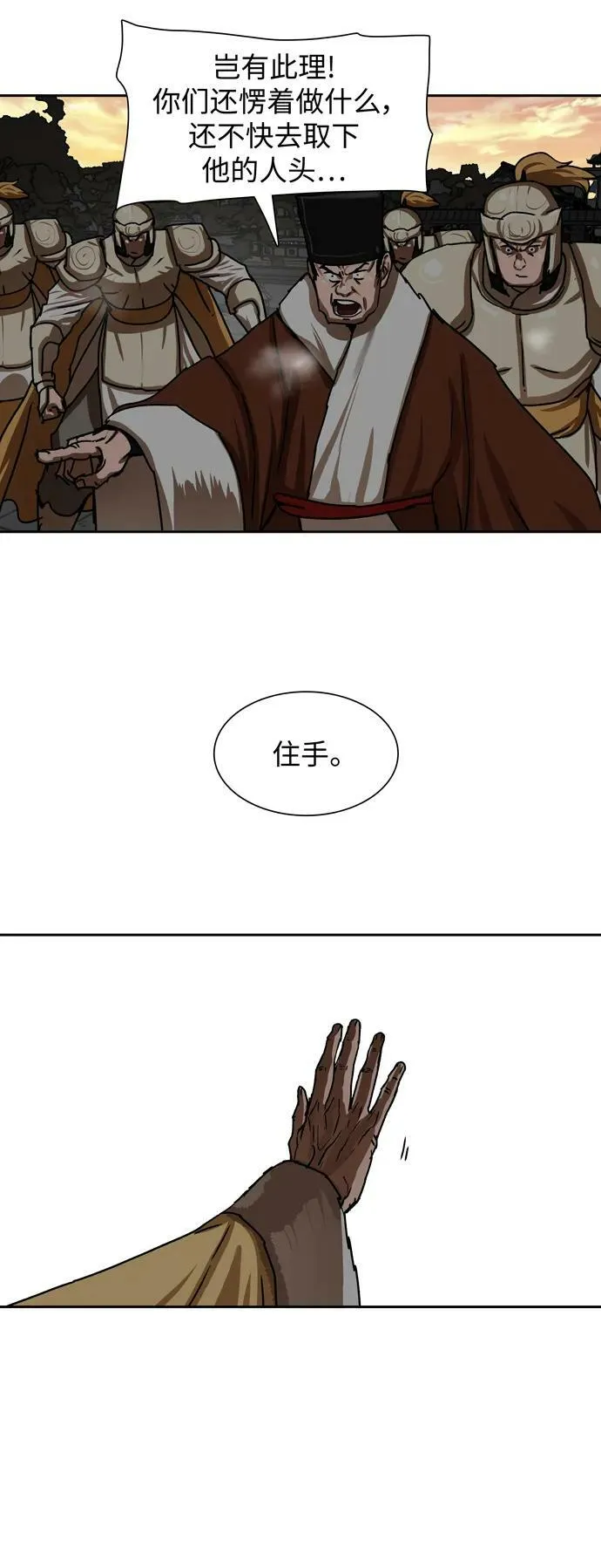 第207话 第42页