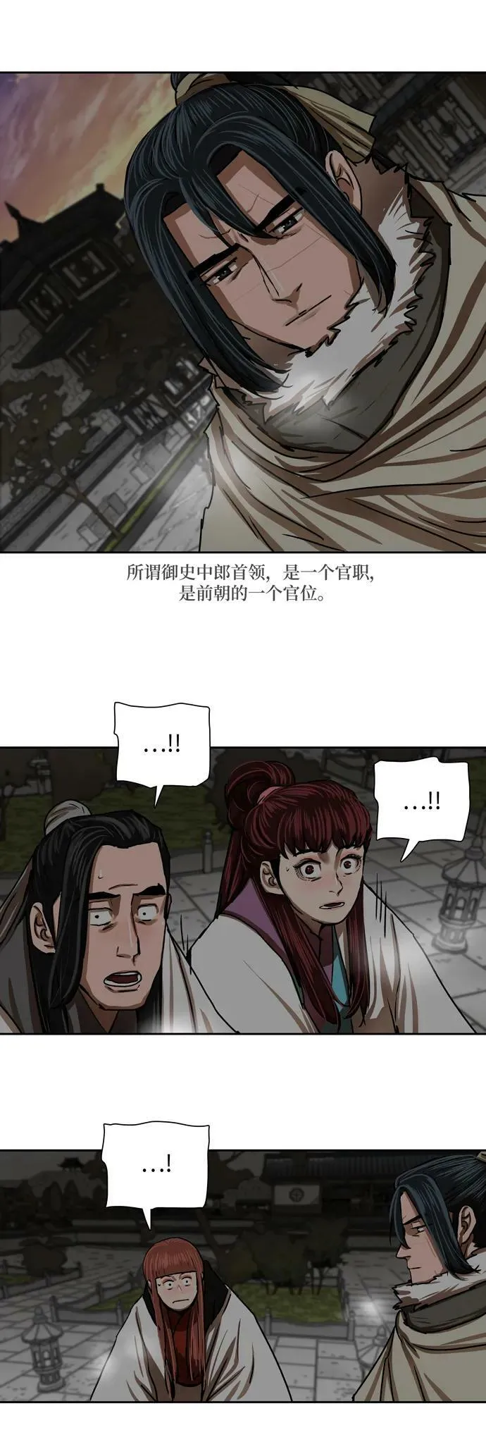第207话 第45页