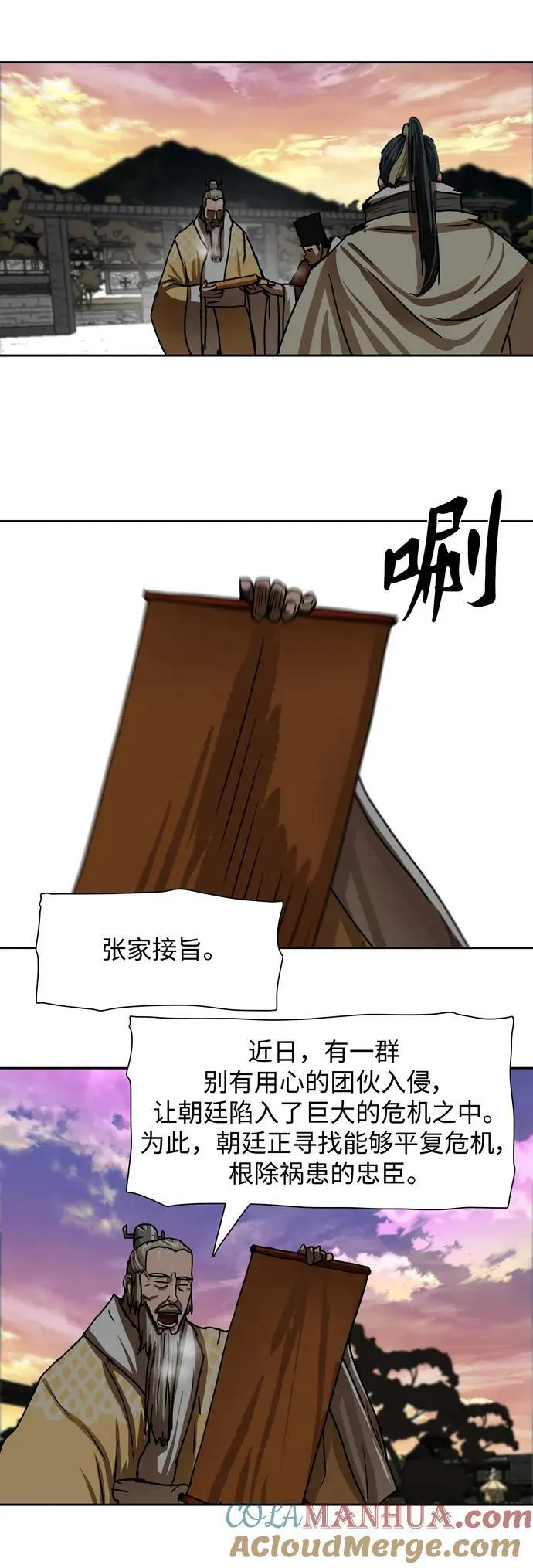 第207话 第46页