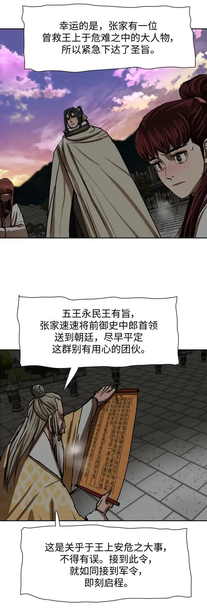 第207话 第47页