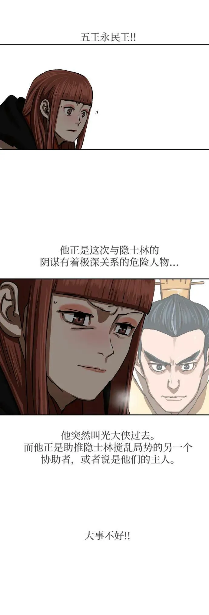 第207话 第48页