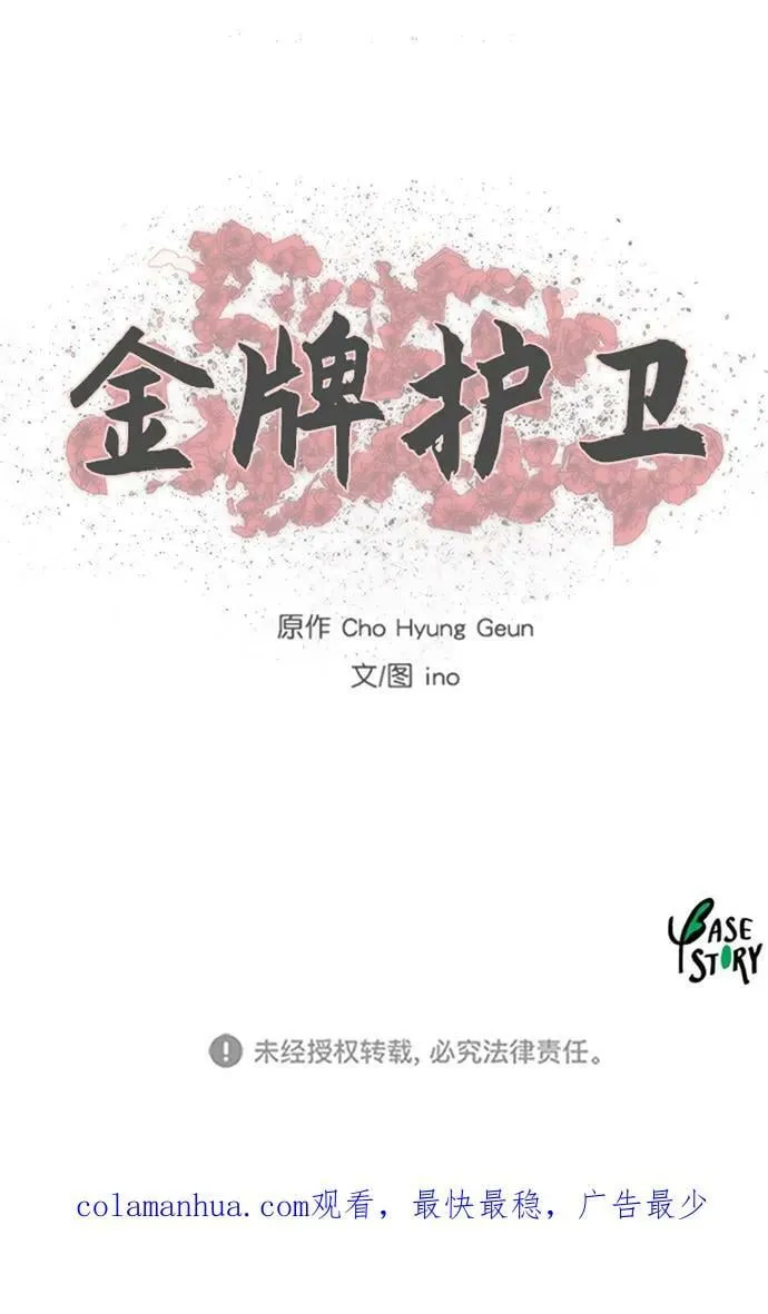 第207话 第51页