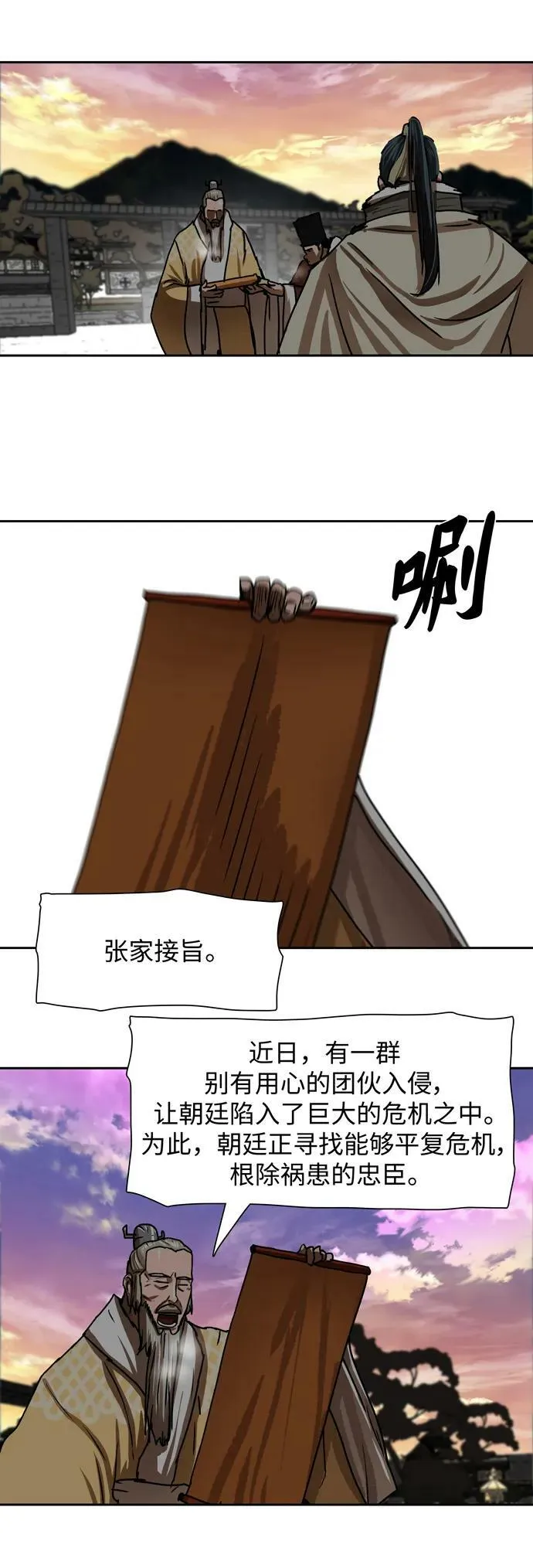 第208话 第2页