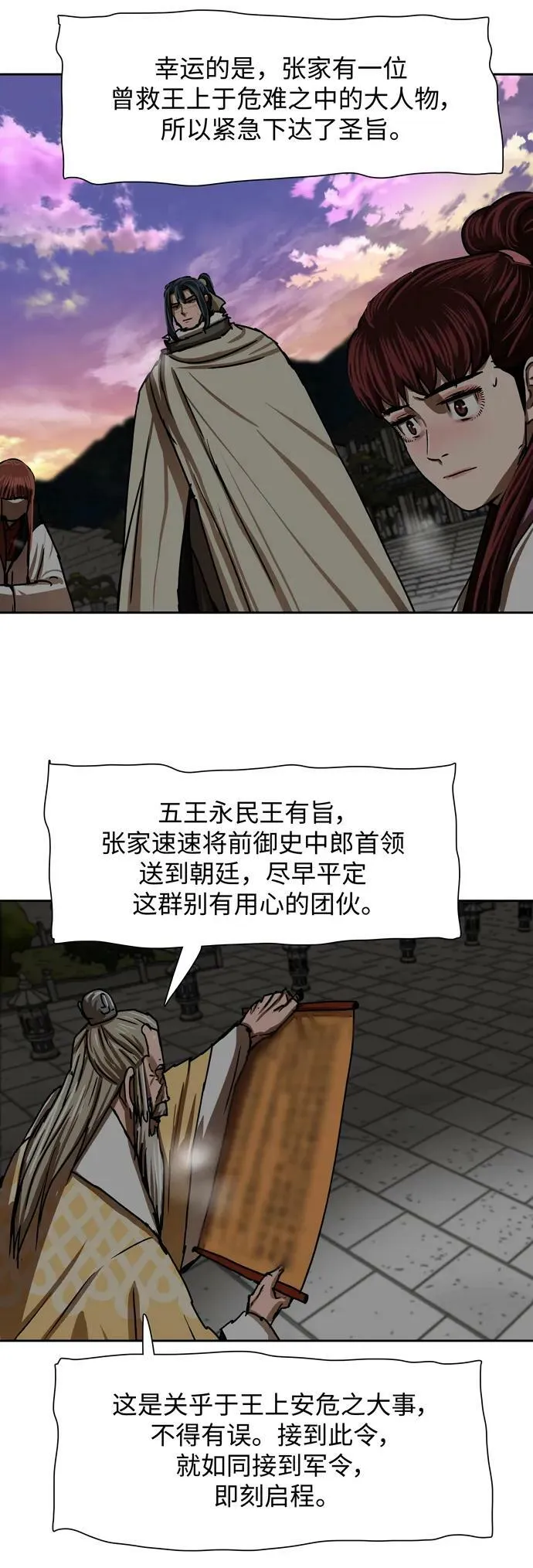 第208话 第3页