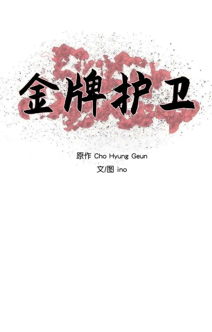 第208话 第6页