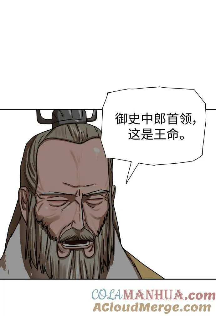 第208话 第7页