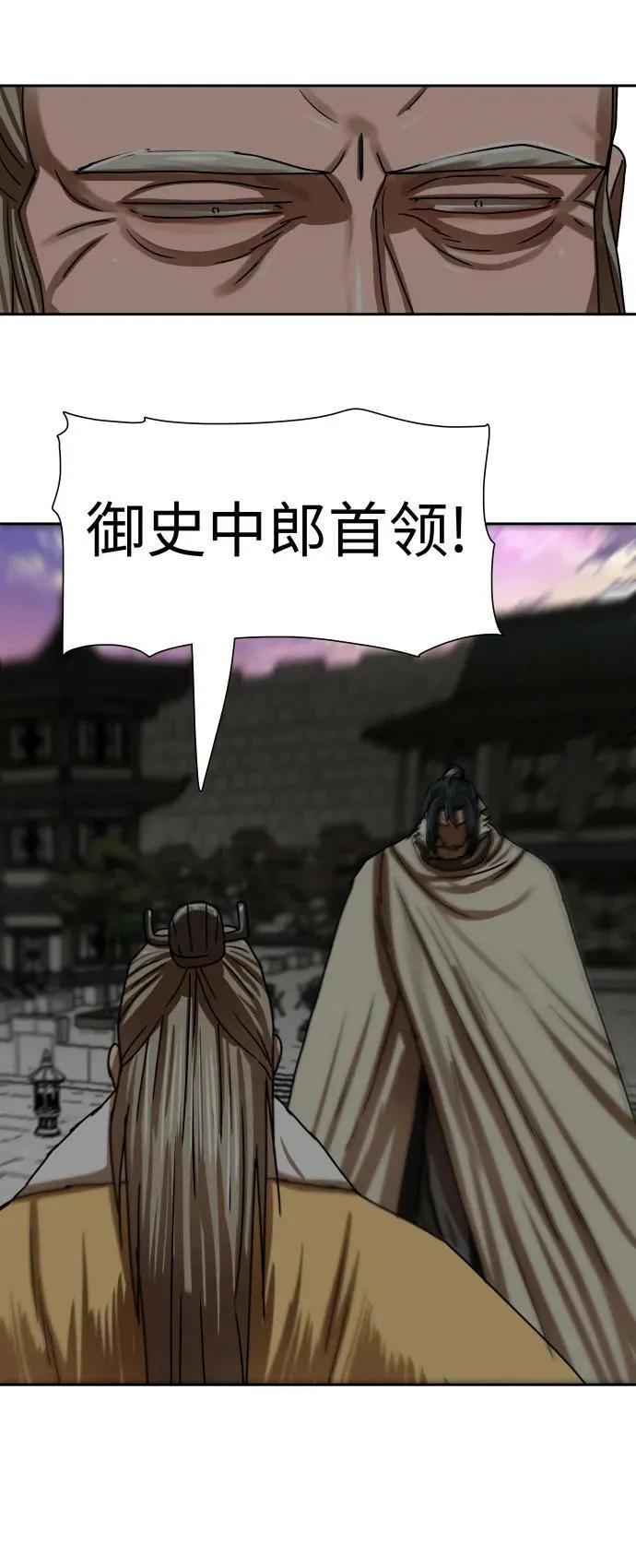 第208话 第9页
