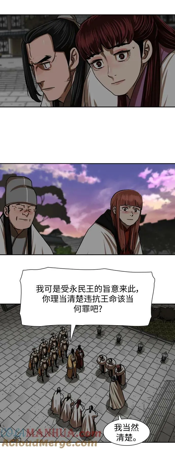 第208话 第10页