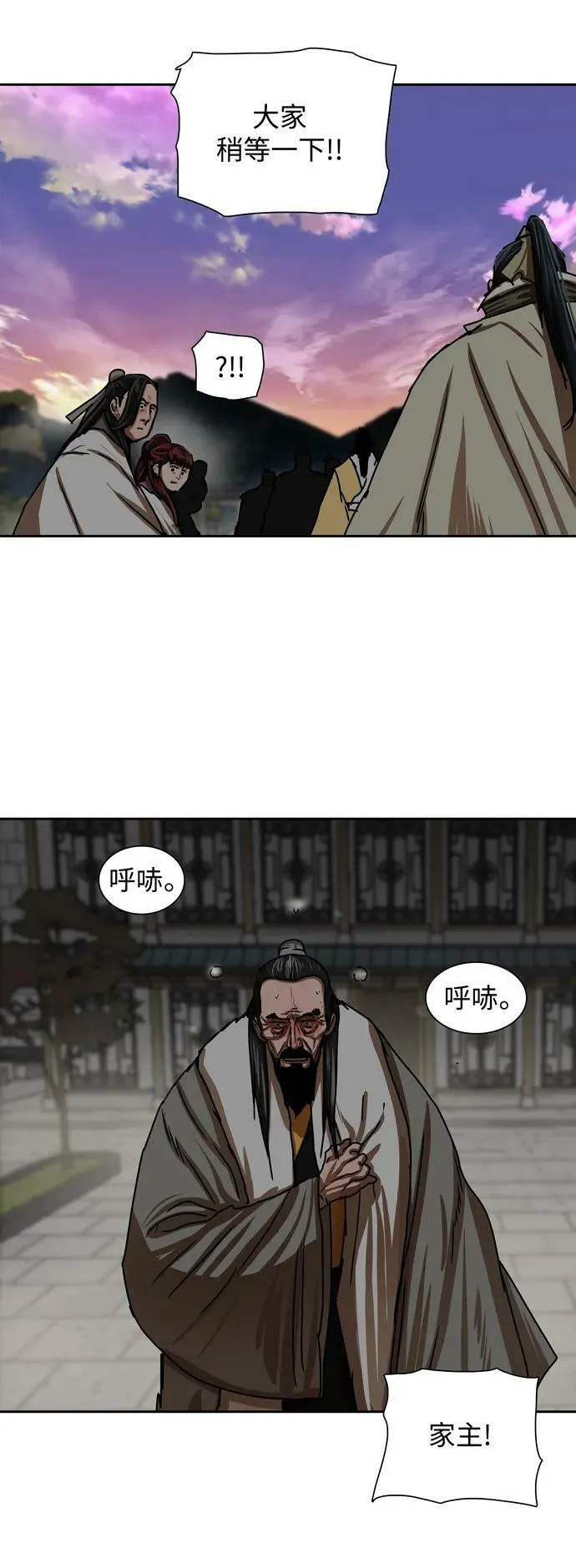 第208话 第12页