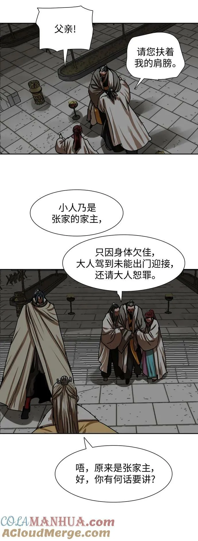 第208话 第13页