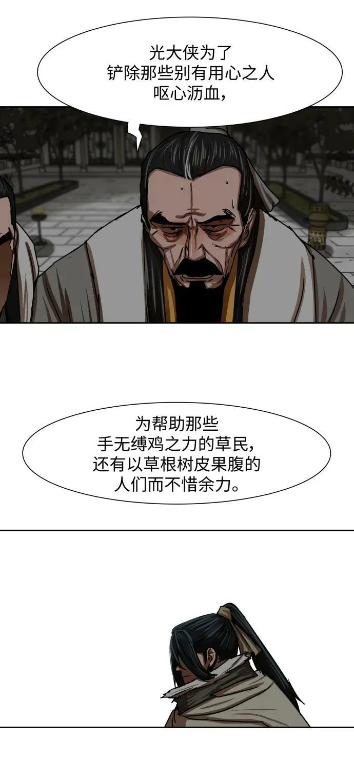 第208话 第14页