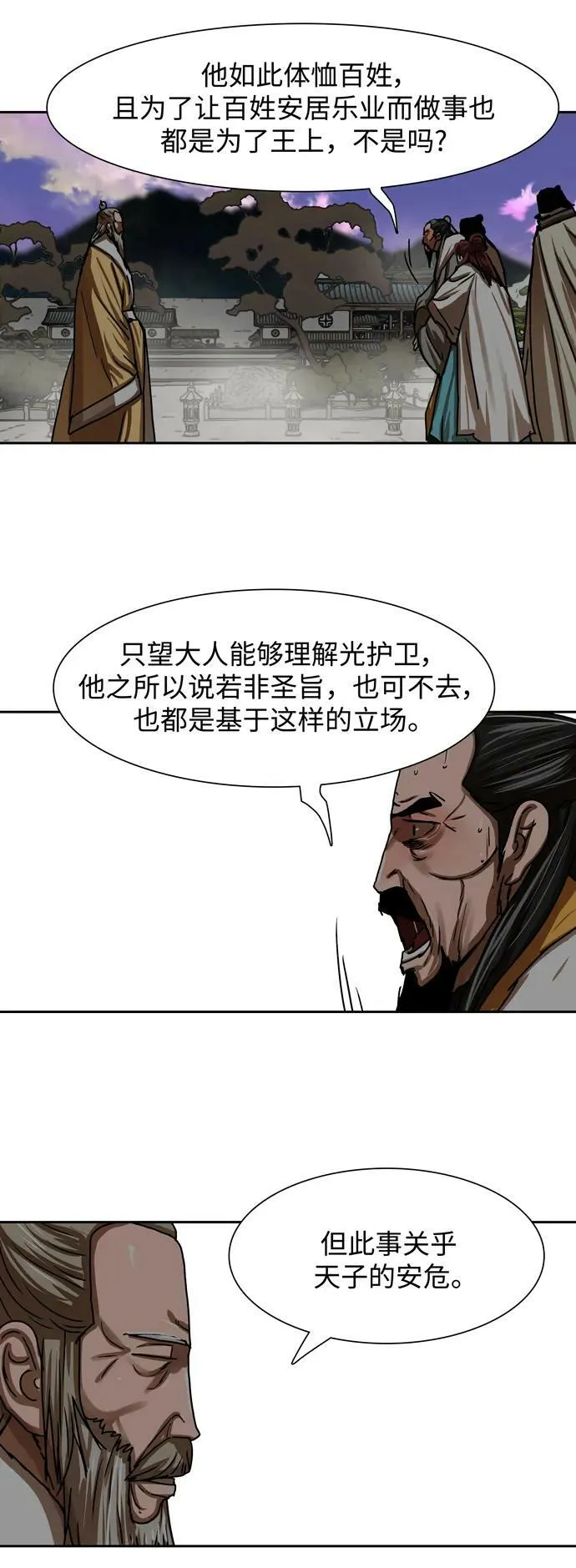 第208话 第15页