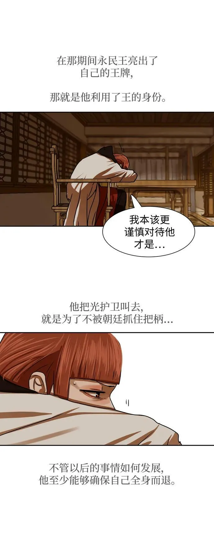 第208话 第20页