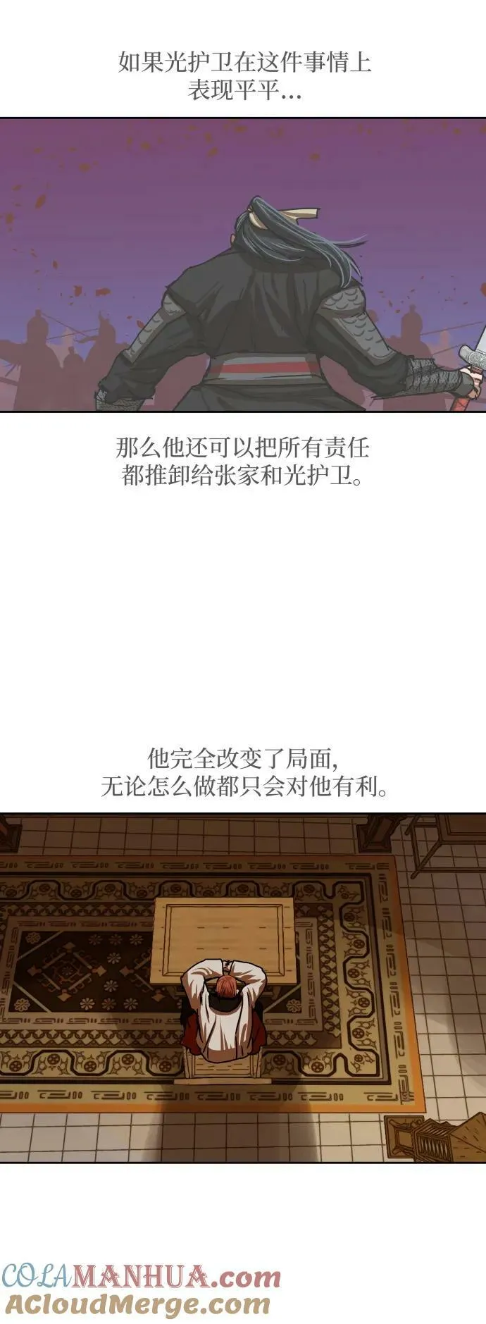 第208话 第22页